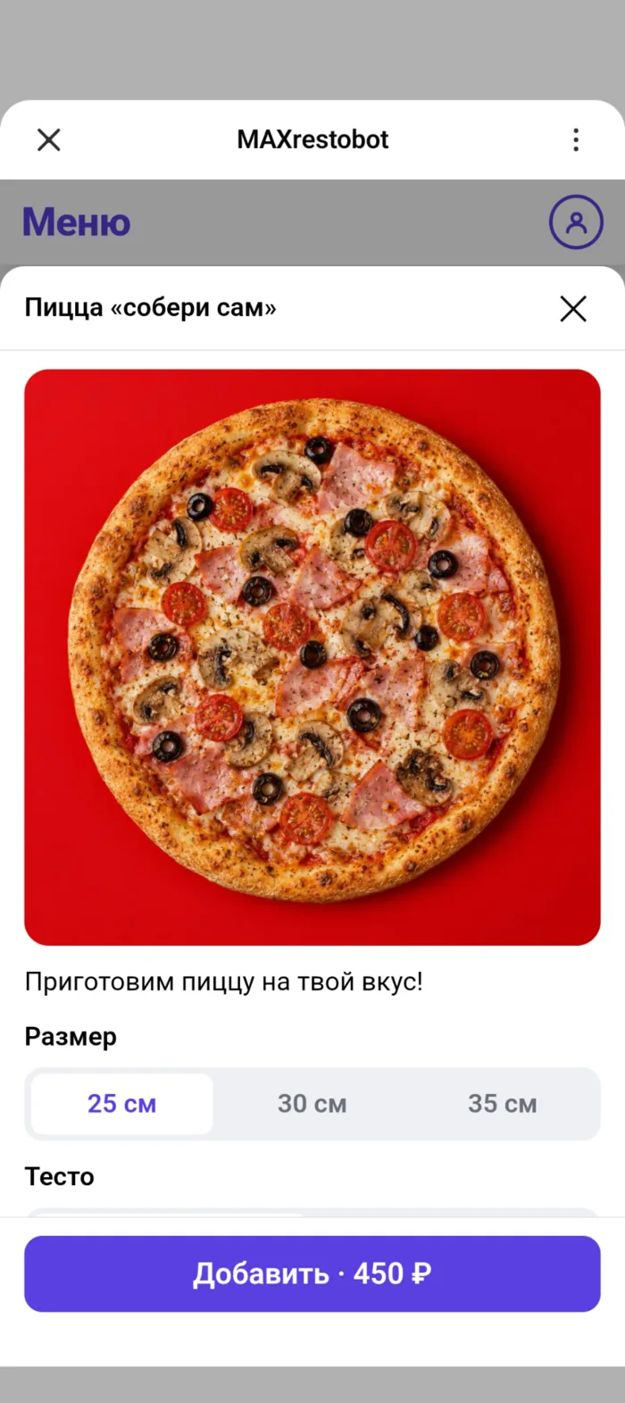 Карточка блюда в приложении: фотография, описание, блок модификаторов с вариантами выбора, внизу кнопка добавления с итоговой ценой